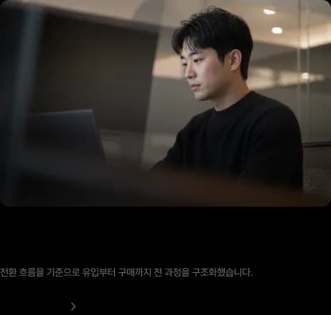 고객 사례 1