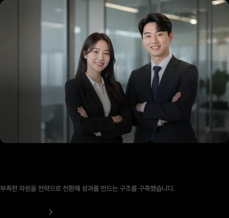고객 사례 2