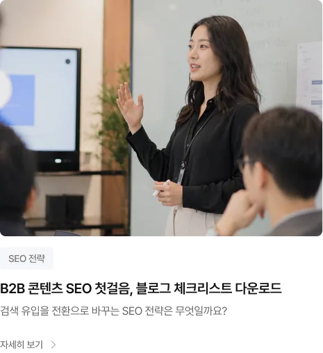 패키지 인사이트 2