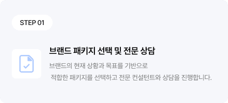 패키지 진행 방식 1