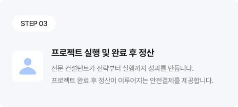 패키지 진행 방식 3