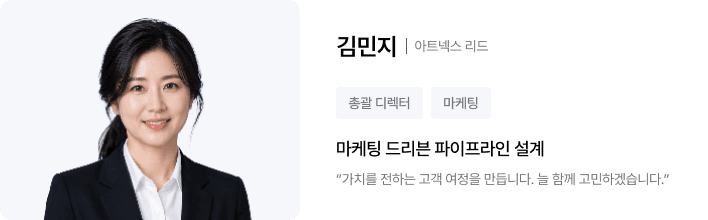 아트넥스 팀 멤버 1