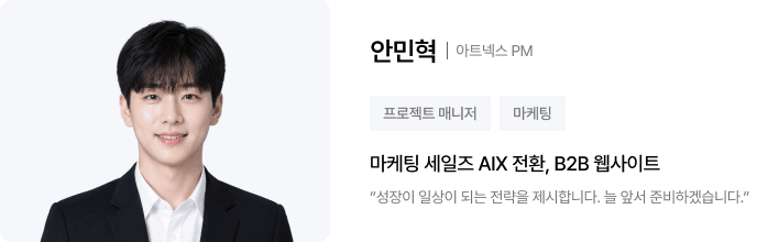 아트넥스 팀 멤버 2