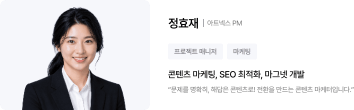 아트넥스 팀 멤버 4