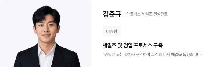 아트넥스 팀 멤버 6