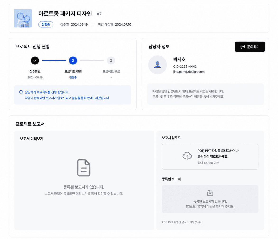 아트넥스 서비스 화면